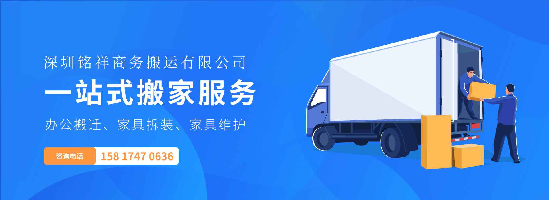 hg皇冠手机官网(中国)有限公司——一站式搬家服务！